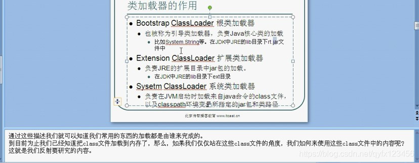 类加载器的作用