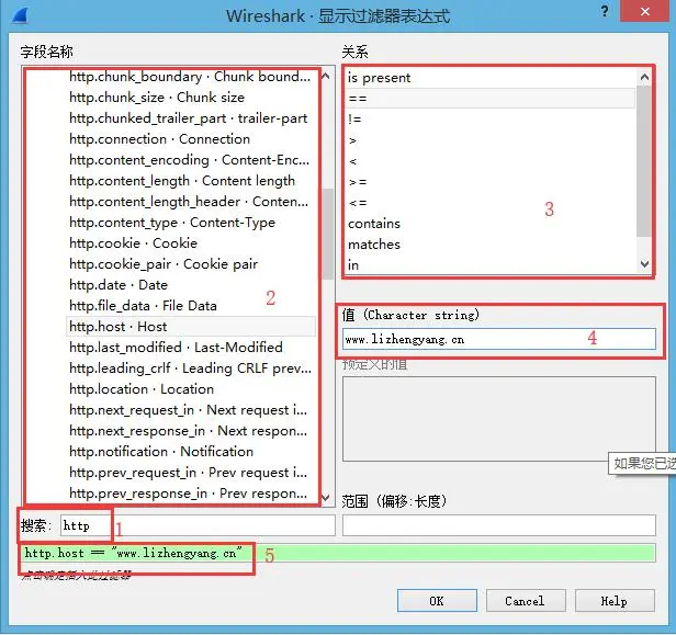 滤器表达式窗口