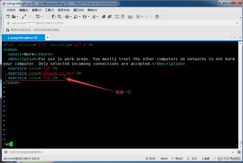 linux防火墙--firewalld：zone与service的介绍
