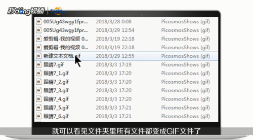 如何批量修改文件后缀名？