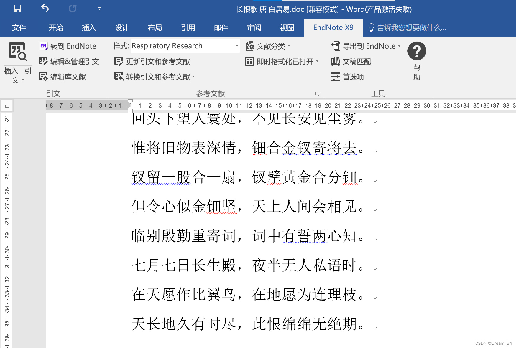 带有文字的word界面