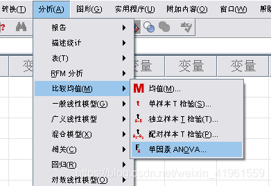 SPSS方差分析