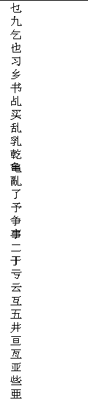 中文