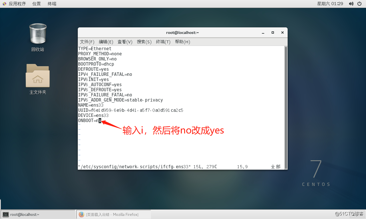 在VMware14 虚拟机中安装Linux  CentOS 7系统并进行设置使之能连网（内附安装包）