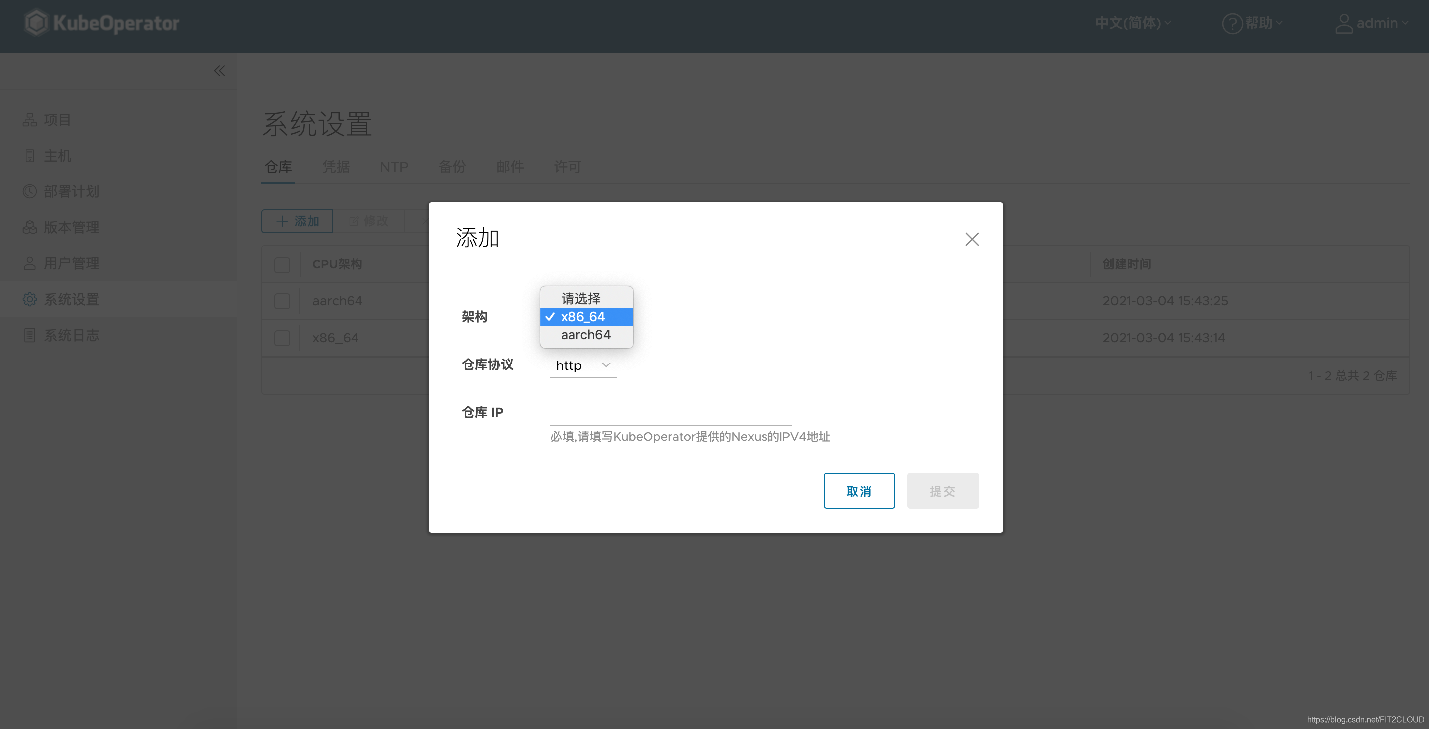 图1 添加不同CPU架构的仓库