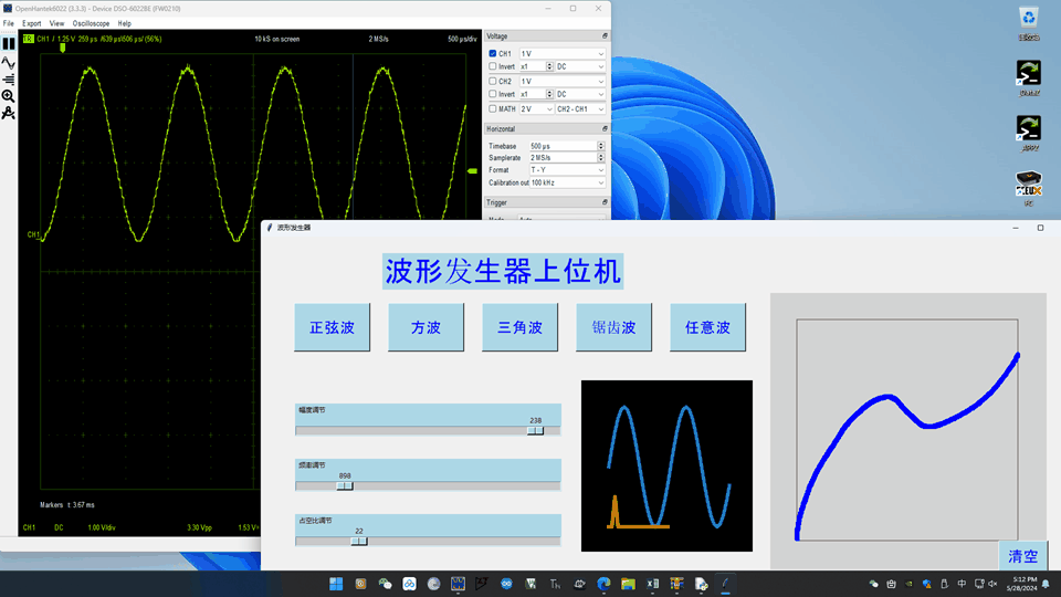 手绘任意波_手绘任意波形电脑产生-CSDN博客