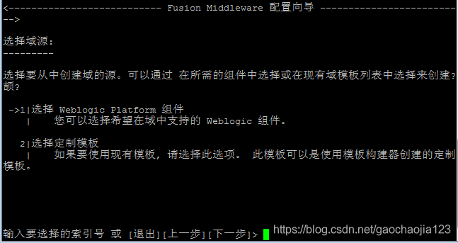 图2：选择模板来源