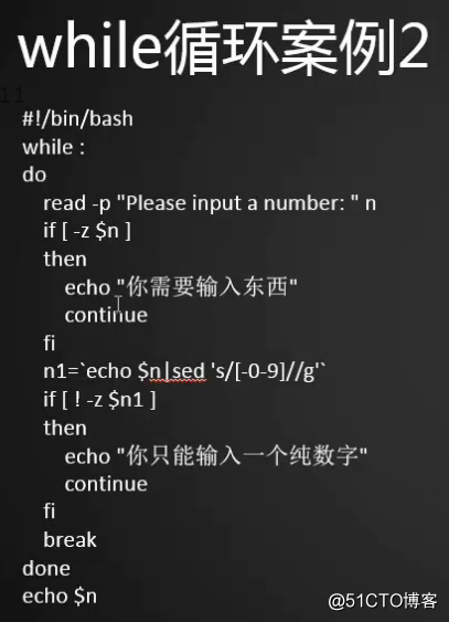 for循环  while循环  break跳出循环  continue结束本次循环  exit退出整