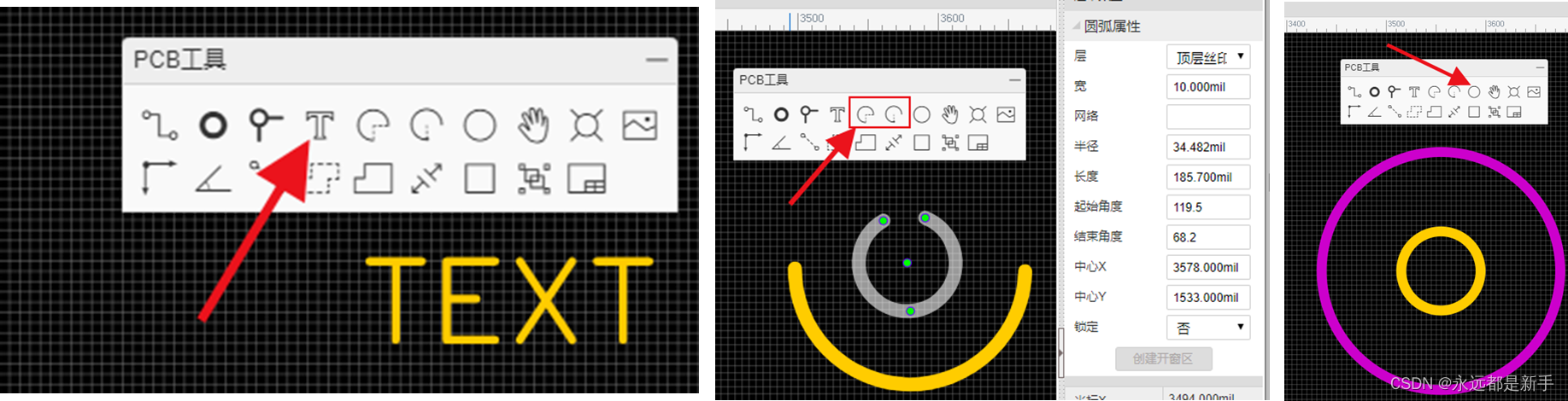 电子元器件基础10—基于立创的PCB设计插图6 电子元器件基础10---基于立创的PCB设计