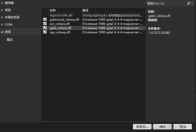 GDAL(1)在C#环境下的配置和调用_gdal c#-CSDN博客