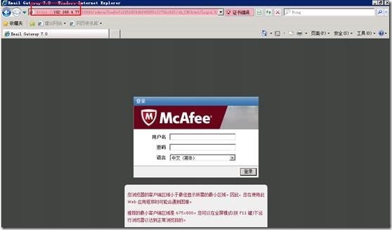 clip_p_w_picpath078 Mcafee email gateway 全新安装(一)_Mcafee email gateway_39