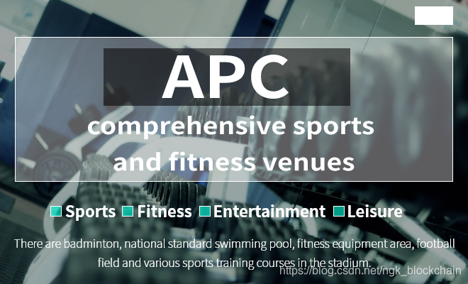 APC体育