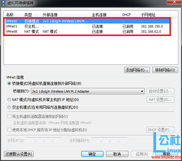 虚拟网络编辑器