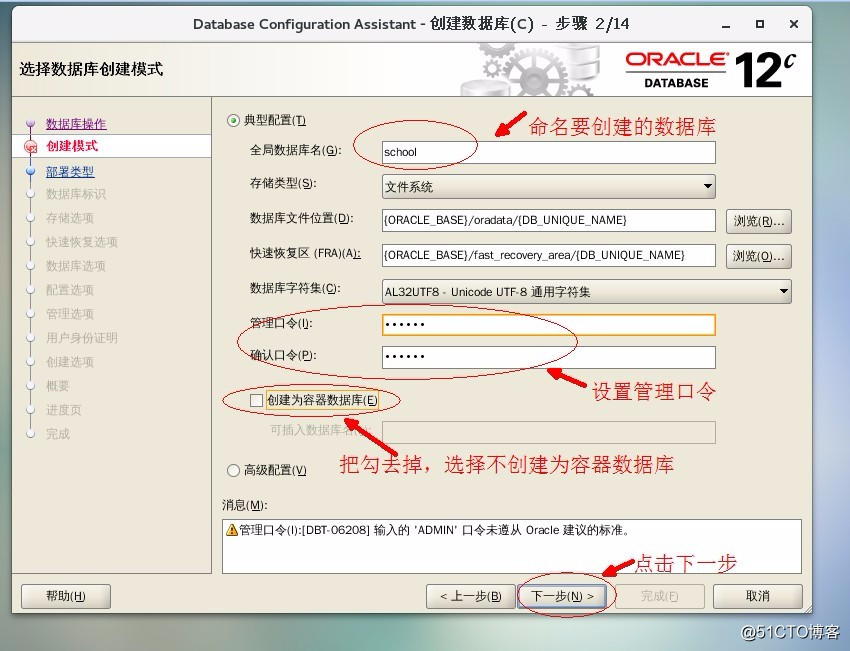 Oracle之体系结构详解，基本操作管理及客户端远程连接