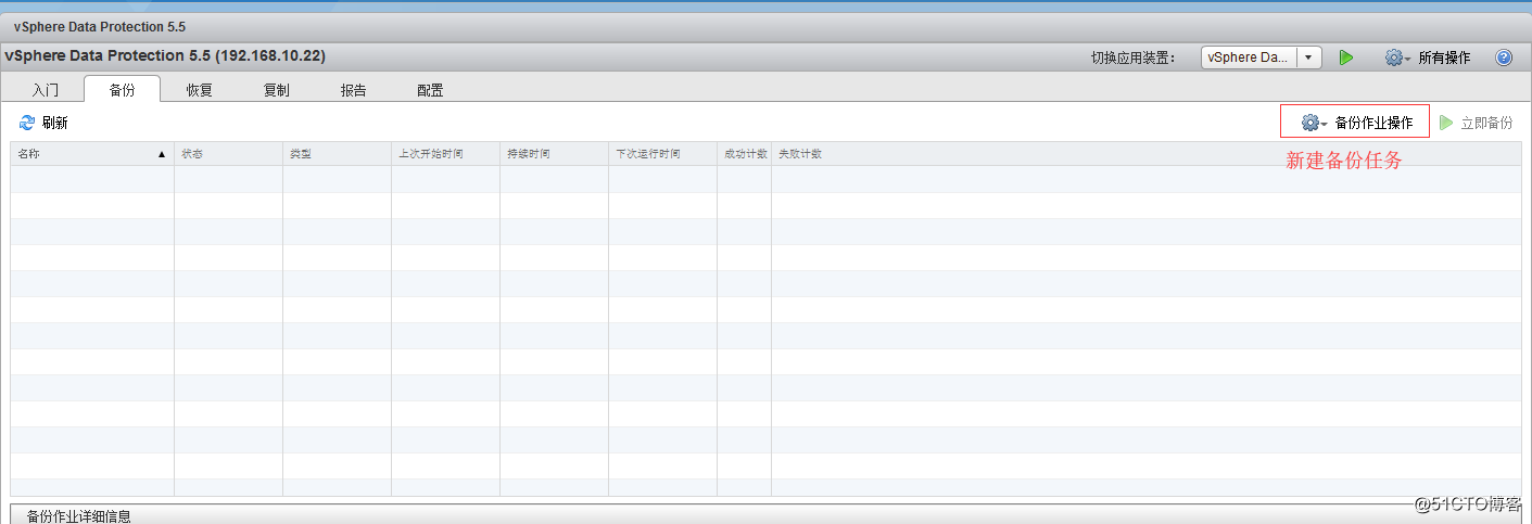 vSphere 部署VDP的OVF模板备份虚拟机