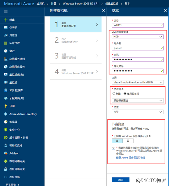 1.Azure虚拟机部署