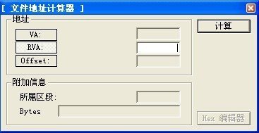 PE文件格式学习笔记