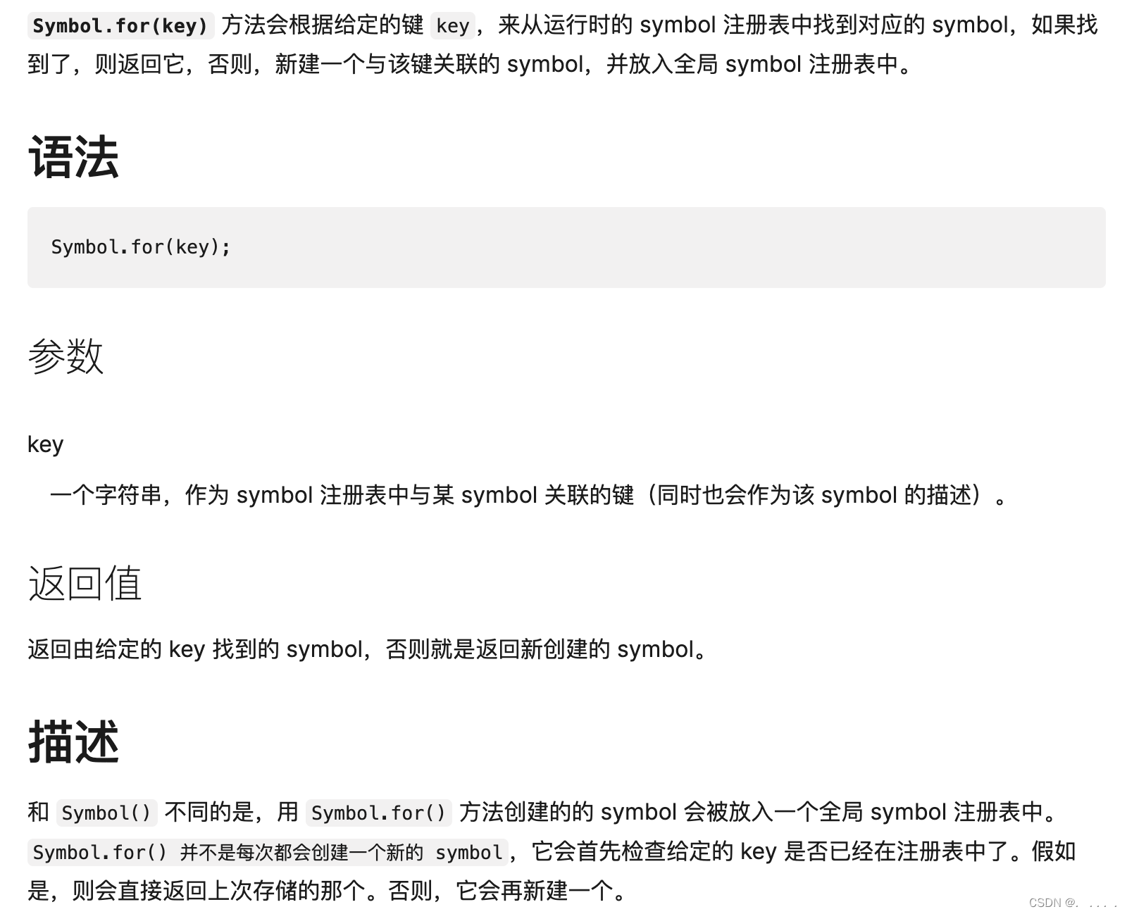 Symbol.for()_symbol for-CSDN博客