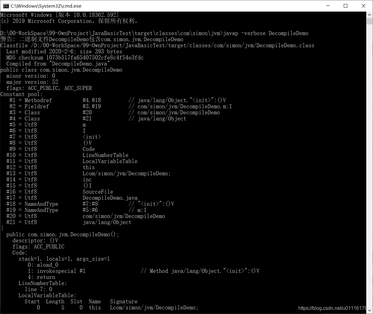 javap -verbose 部分