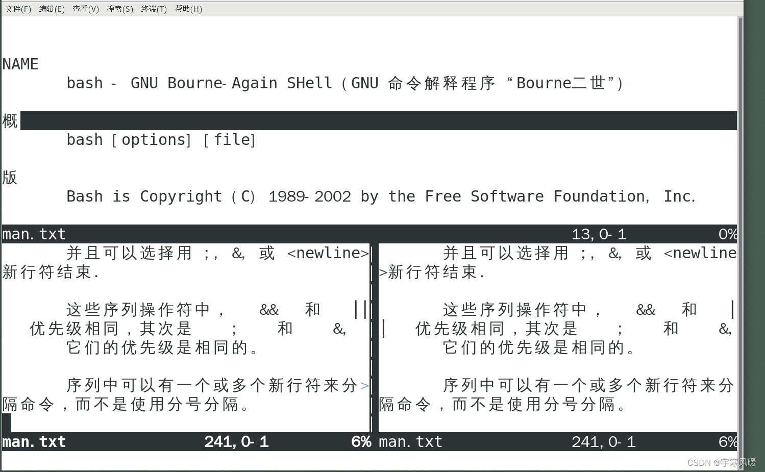 Linux———vim命令(狠狠爱住)插图3 Linux———vim命令(狠狠爱住)