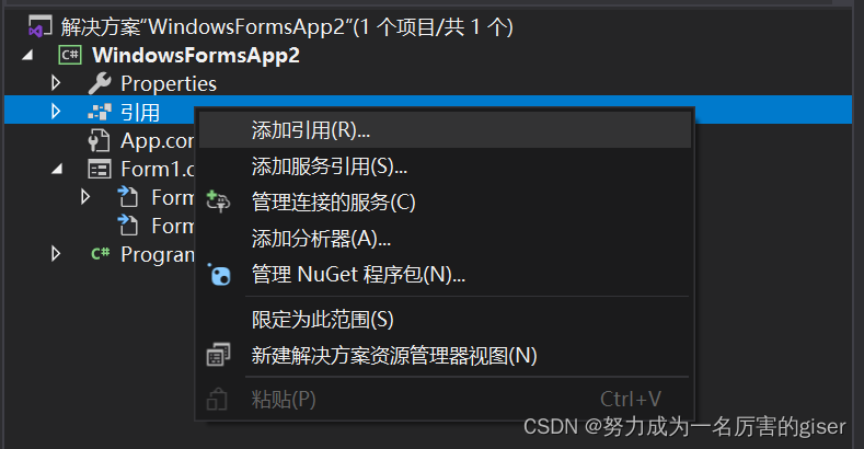 【C开发】手把手入门教学 用一种简单便捷的方法来美化窗体：用cskin美化winform窗体 C