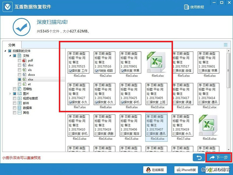 内存卡格式化了怎么恢复？就是这么方便