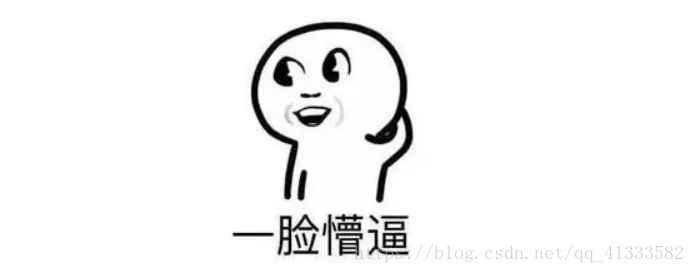 一脸懵逼