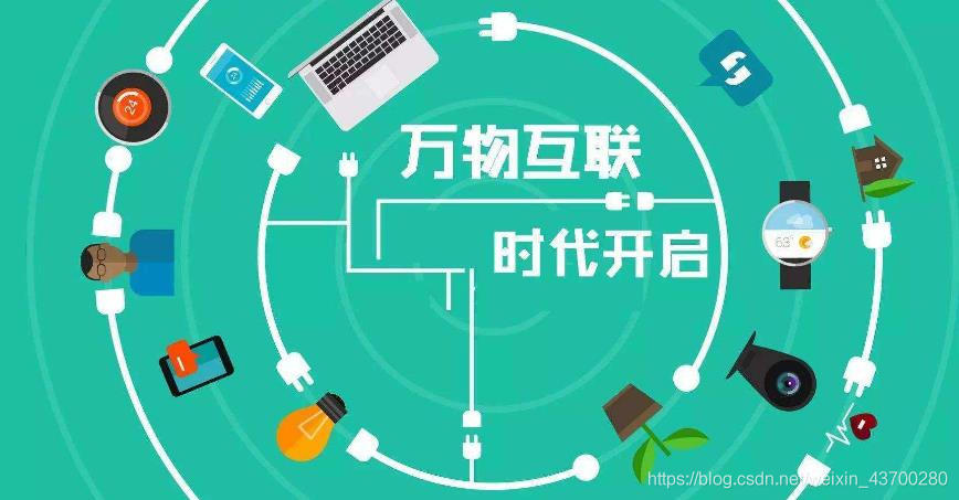 物联网中机器学习的挑战和机遇