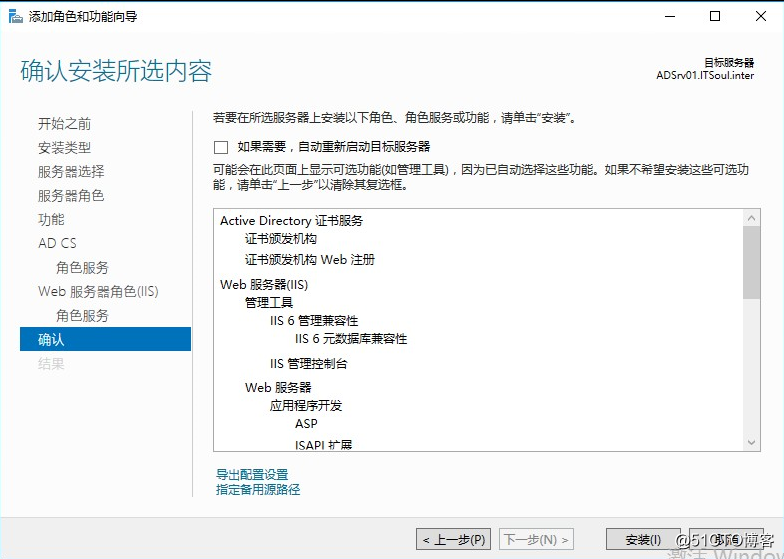 Exchange 2016部署实施案例篇-04.Ex基础配置篇（上）