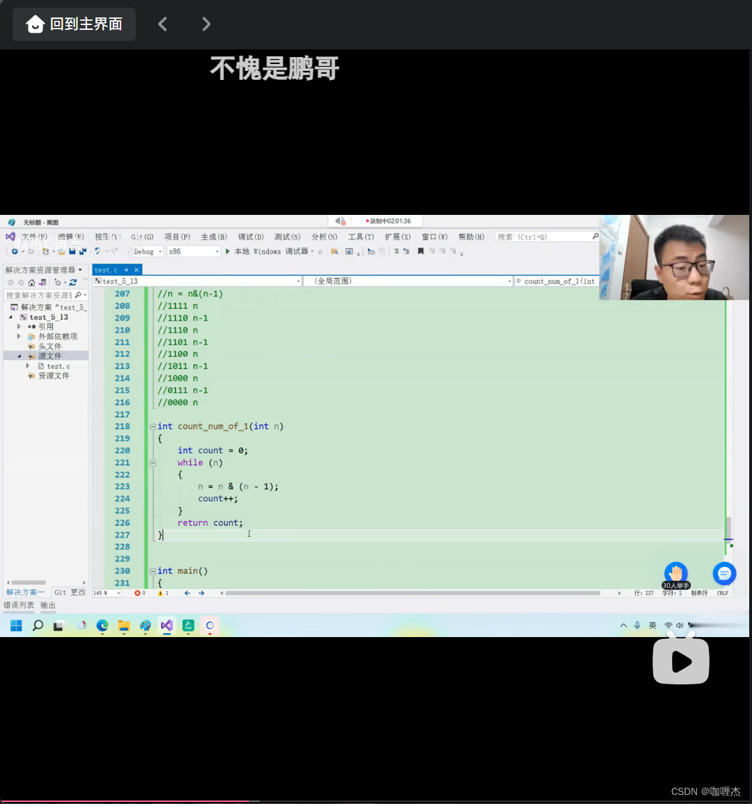 二进制位操作与整数函数：计数不同位与分隔奇偶二进制序列-CSDN博客