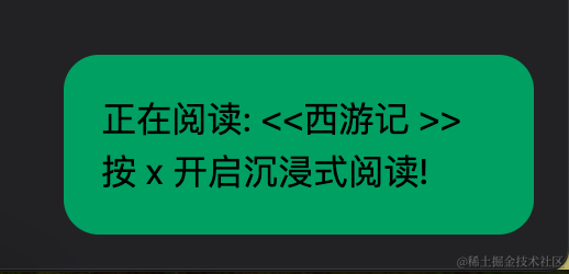 微信读书网页版终于能自动阅读了!插图9 image-20240405000623585