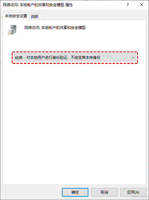 在这里插入图片描述 mstsc远程到对方电脑提示:你的凭证不工作_配置文件_08