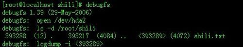 Linux文件误删除恢复操作