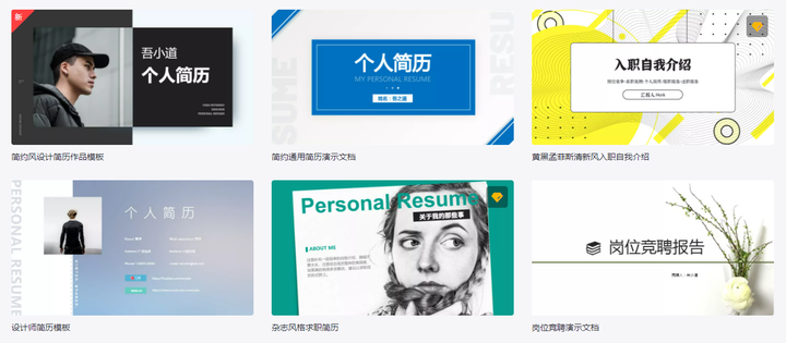 【简历模板推荐】哪里能免费下载优秀的简历模板？_wondercv下载不了简历