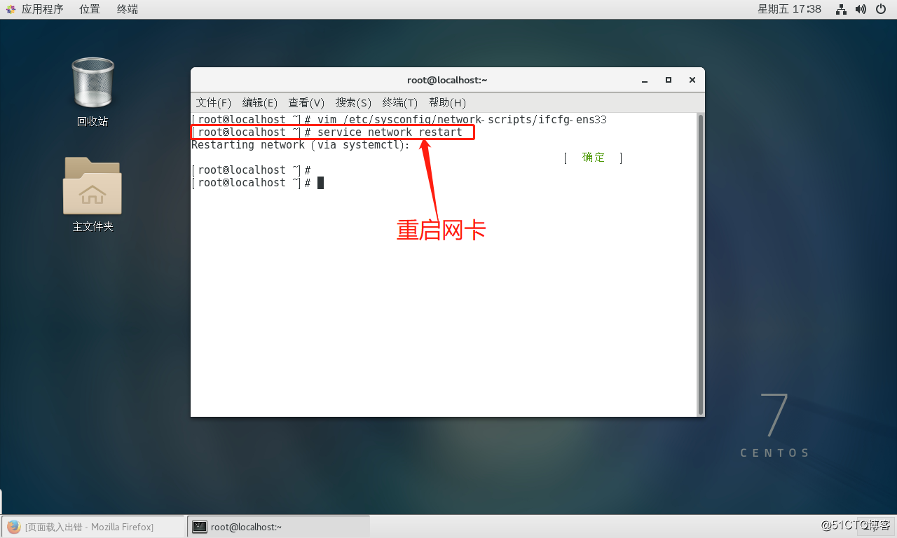 在VMware14 虚拟机中安装Linux  CentOS 7系统并进行设置使之能连网（内附安装包）