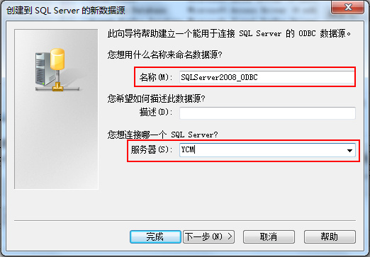 win7下创建ODBC数据源-创建到SQL <wbr>Server的新数据源