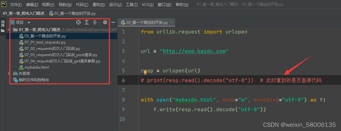 Python爬虫技术详解:从入门到精通之 概述-CSDN博客