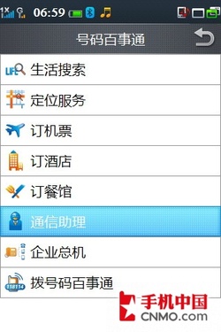 历数六大革新 天翼3G旗舰酷派N900评测 