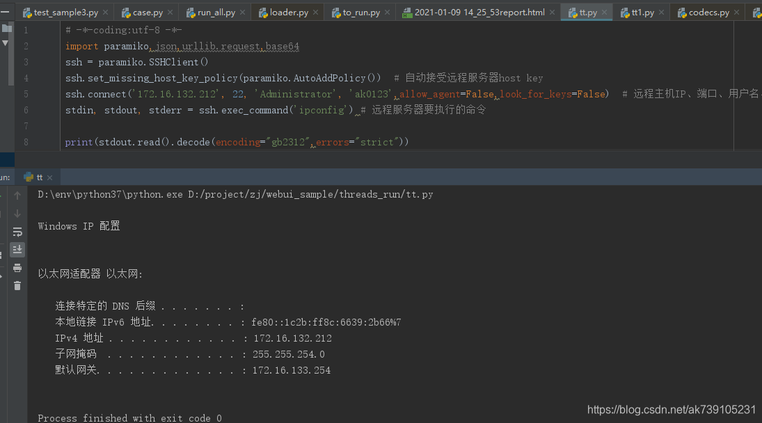 关于paramiko包远程连接windows、Windows安装OpenSSH服务、获取远程执行命令的结果并转为汉字_python 使用 ...