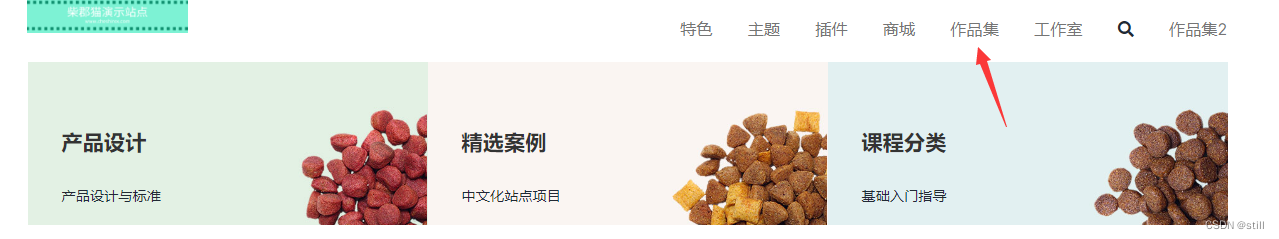 创建带图文的超级菜单(导航菜单)(二)插图55 创建带图文的超级菜单(导航菜单)(二)