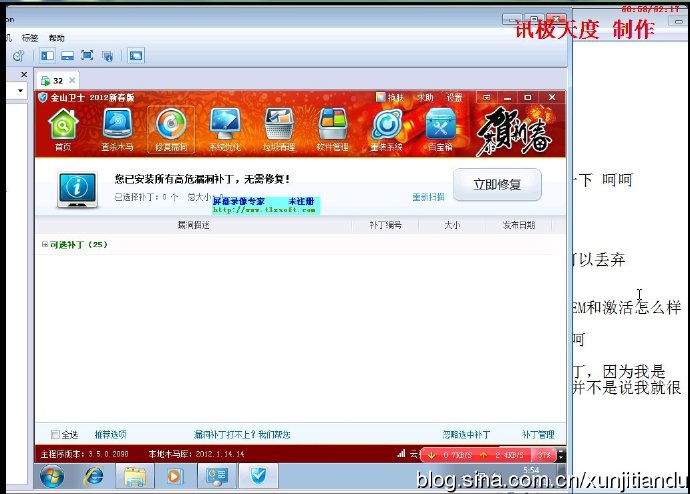 Win7安装版制作教程
