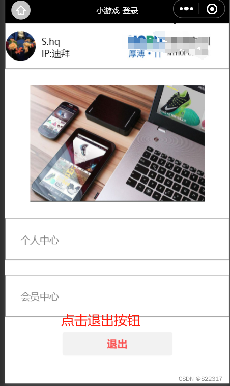 微信小程序–(小白基础入门)插图89 微信小程序--(小白基础入门)