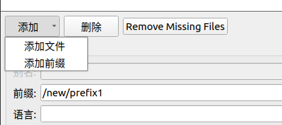 添加前缀