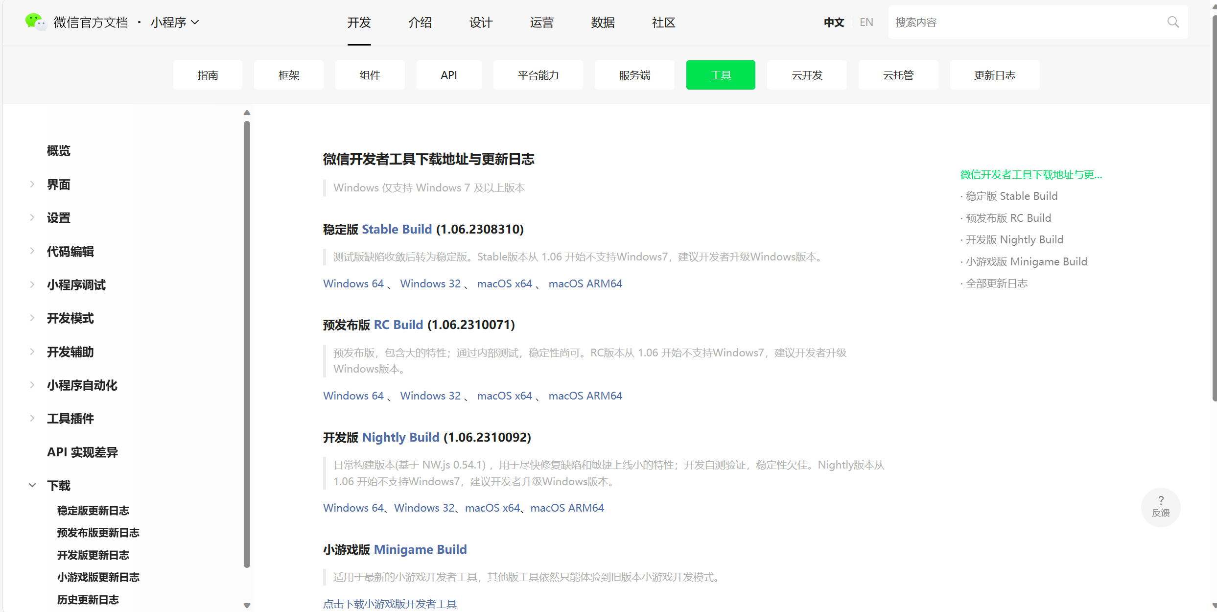 微信小程序开发--入门_微信小程序开发步骤 csdn-CSDN博客