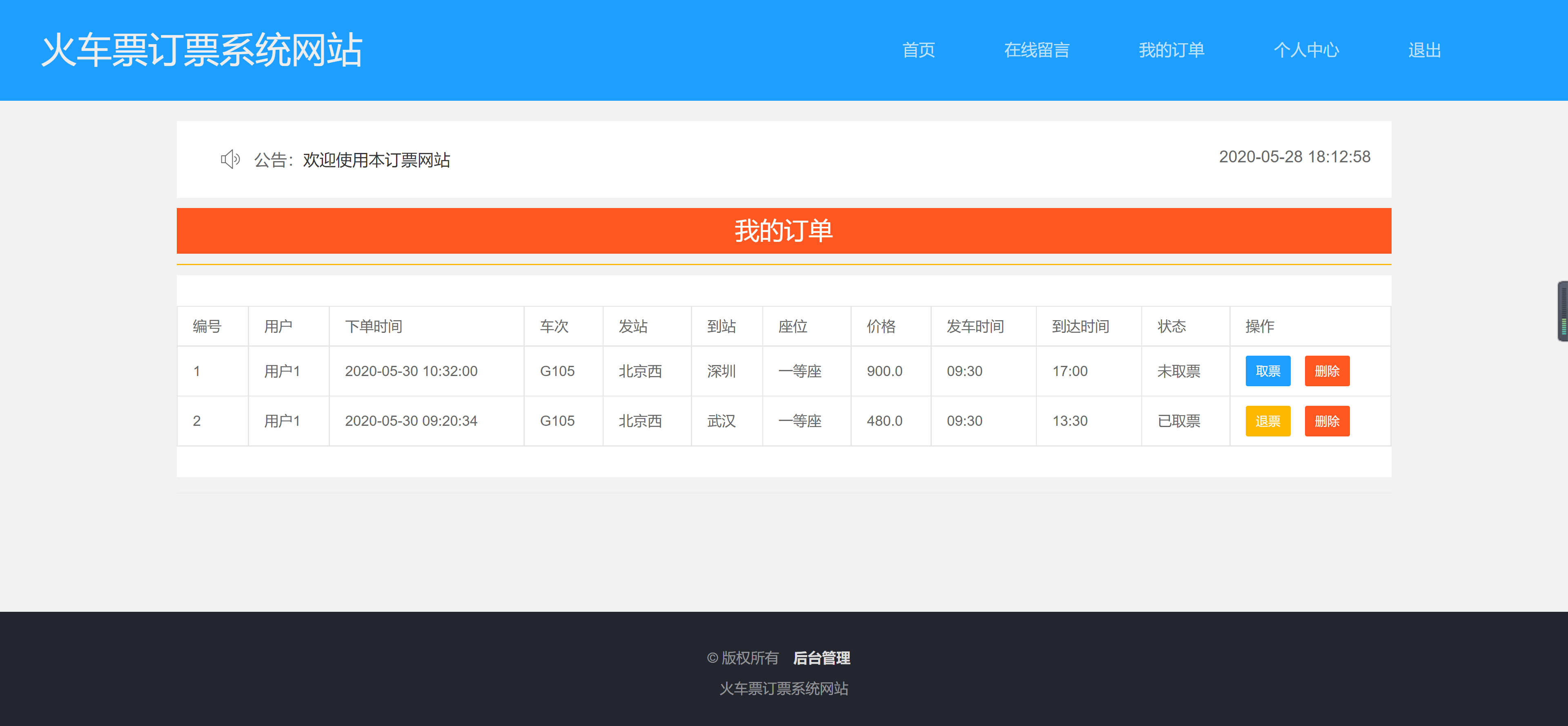 工作票管理系统,工作票管理的内容是什么 工作票管理系统,工作票管理的内容是什么