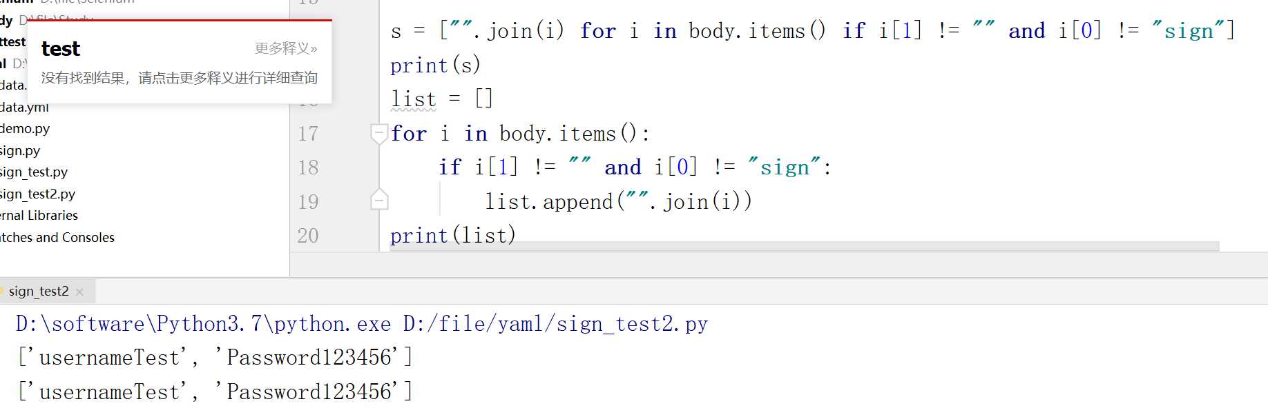 sign python_python实现sign签名-CSDN博客