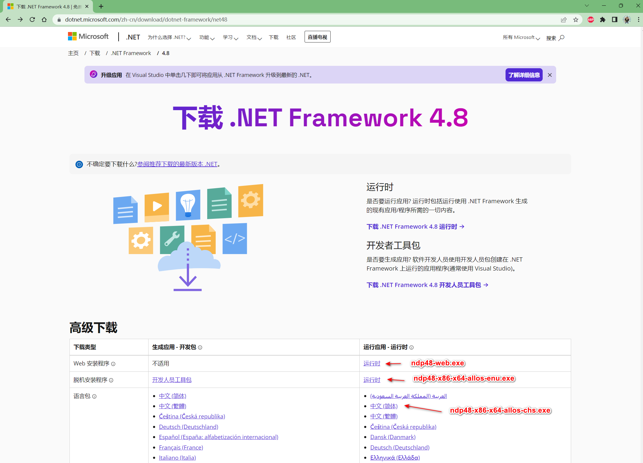 如何在.NET 自动安装包项目(Visual Studio Installer Projects)中设置安装包自动安装 .NET ...