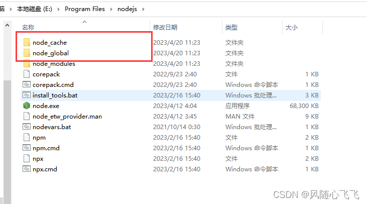 node.js 安装及配置环境变量只看此文_node配置环境变量-CSDN博客