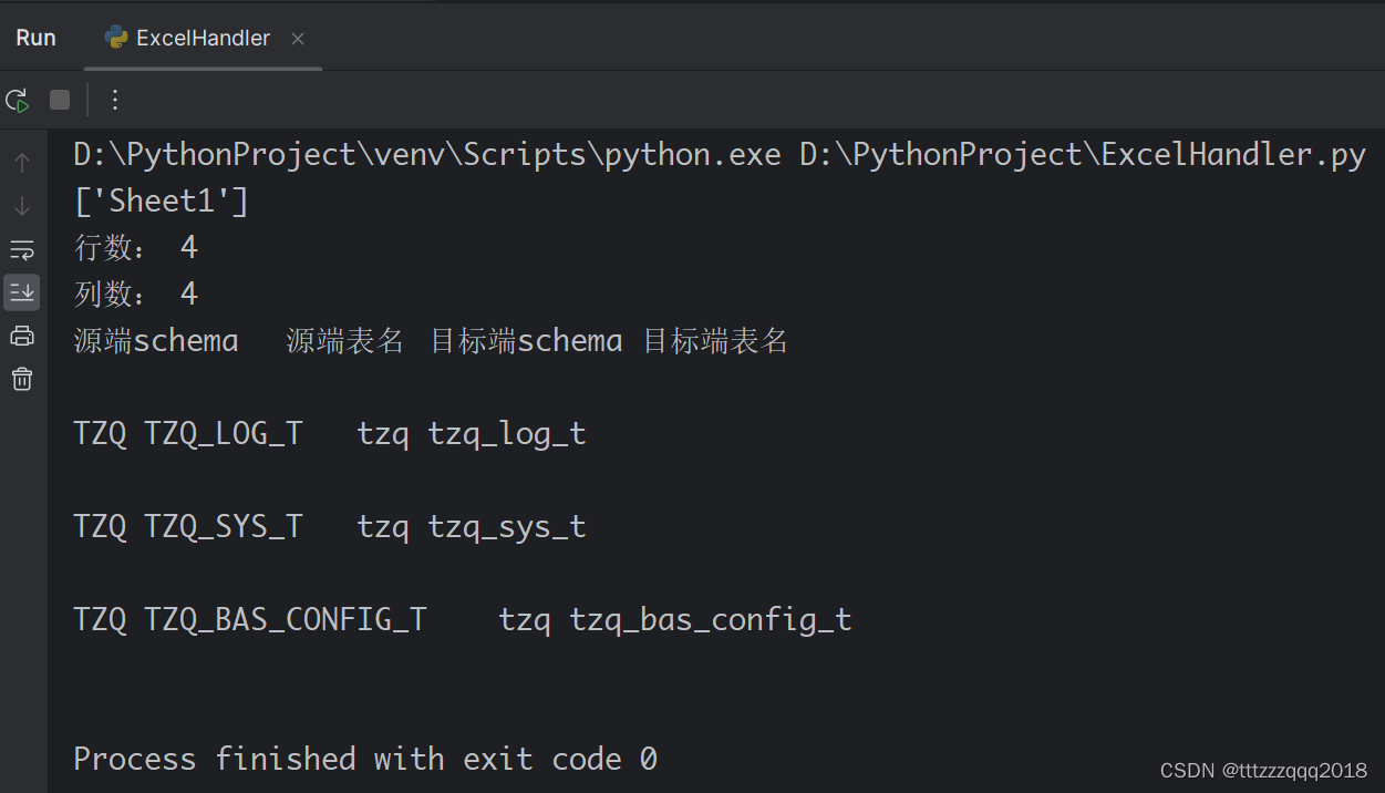 python查询excel内容