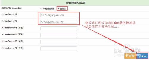 网站开启cdn加速的最简单步骤